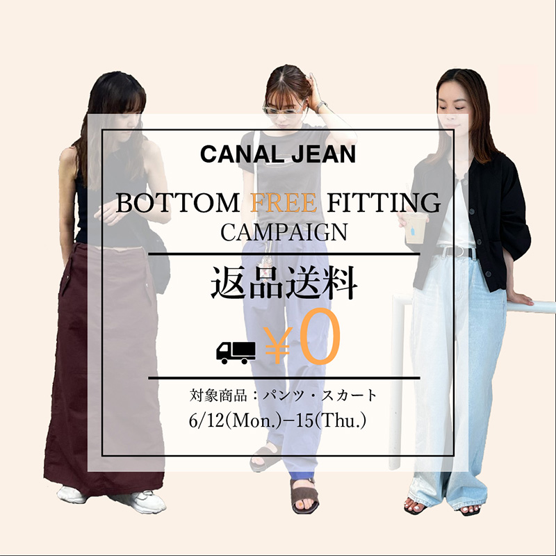 BOTTOMS FREE FITTING CAMPAIGN | CANAL JEAN（キャナルジーン）公式